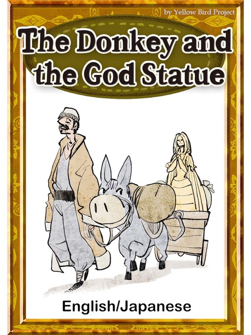 Aesop Fables作のThe Donkey and the God Statue　【English/Japanese versions】の作品詳細 - 貸出可能